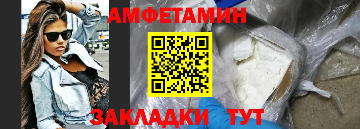 АМФ 98% Егорьевск