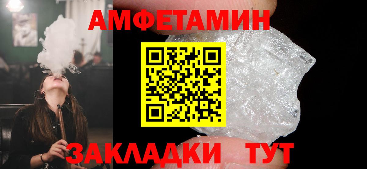 Амфетамин 97%  Амфетамин  Егорьевск  Вход с VPN  АМФЕТАМИН 