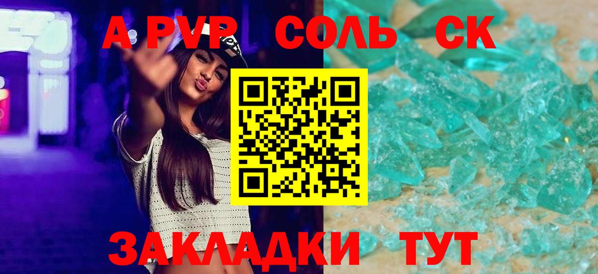 Alpha-PVP крисы CK Егорьевск
