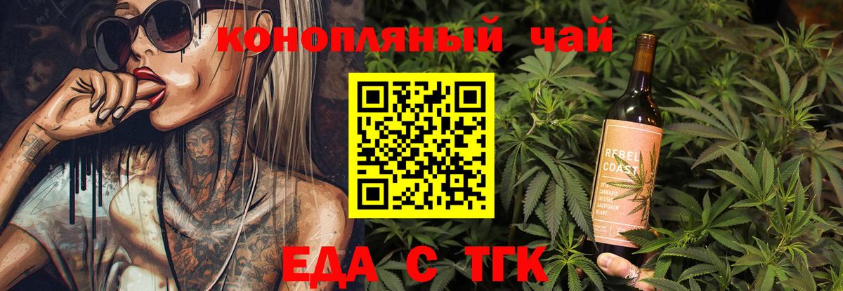 Cannafood конопля  Вход с VPN  Егорьевск 