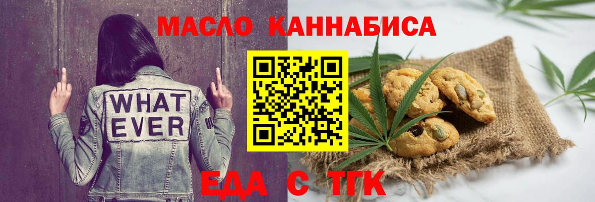 Canna-Cookies марихуана  Егорьевск 