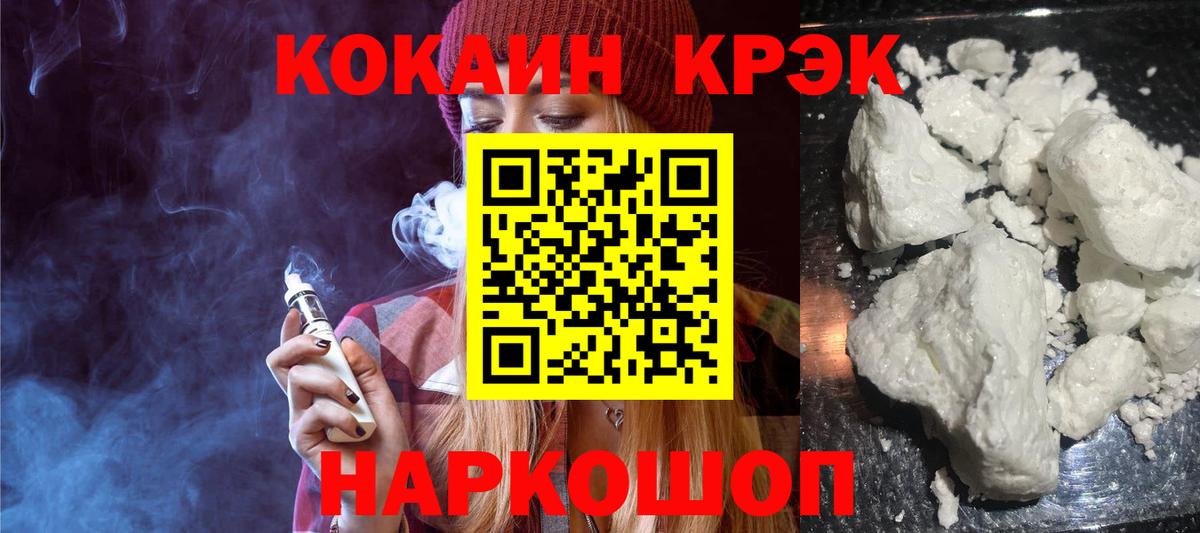 Егорьевск  КОКАИН Перу  Вход с VPN 
