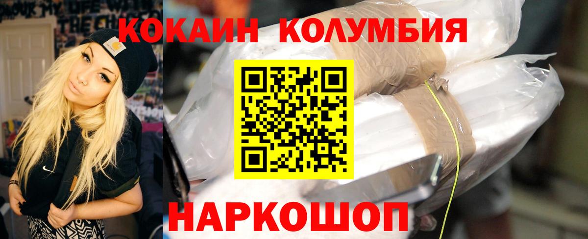 КОКАИН Перу Егорьевск