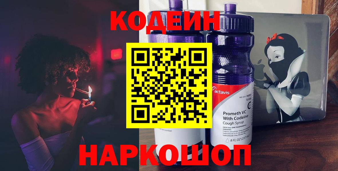 Мяу-Мяу  Вход с VPN  NBOMe  Конопля  A PVP  Мефедрон  XTC  КОКАИН  Егорьевск  ГАШ 