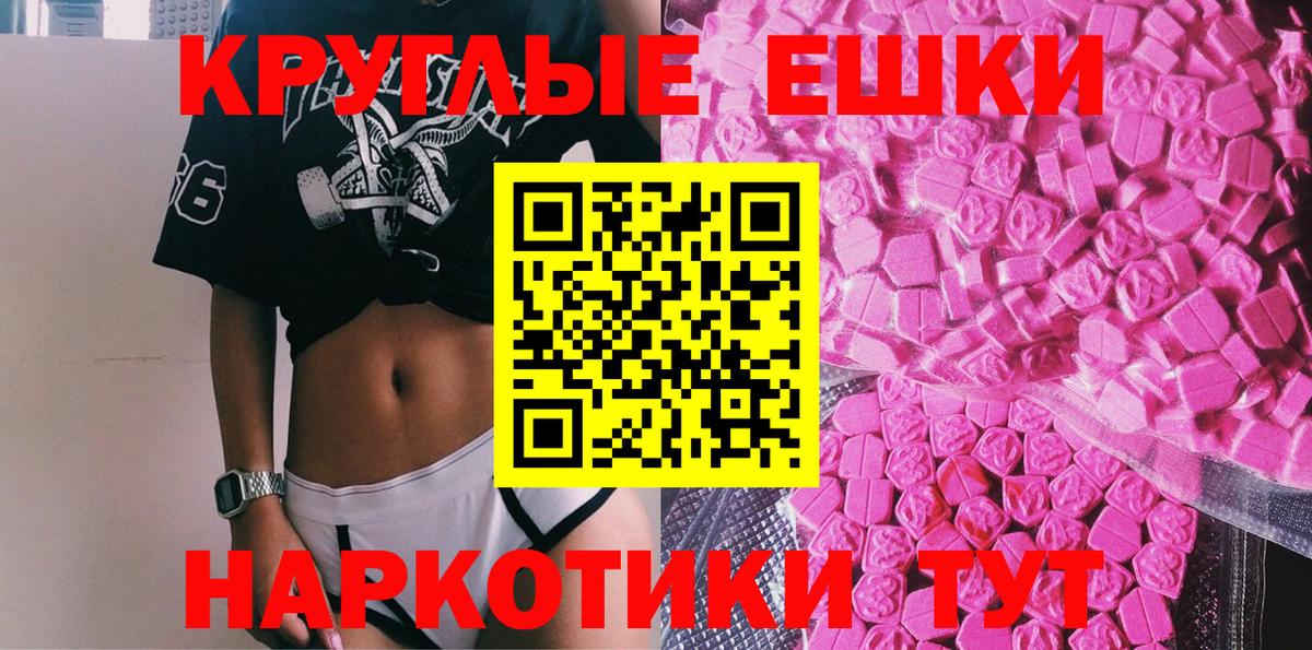 Егорьевск  Экстази mix  ЭКСТАЗИ TESLA  кракен зеркало  Вход с VPN 