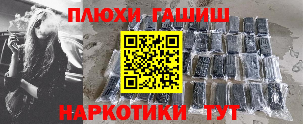 Гашиш Premium Егорьевск
