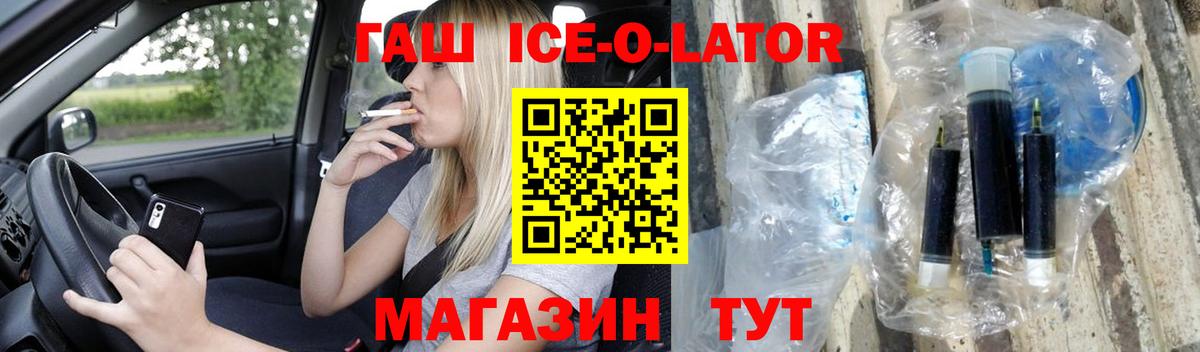 Гашиш  где продают наркотики  Вход с VPN  Гашиш ice o lator  Егорьевск  Гашиш гарик 