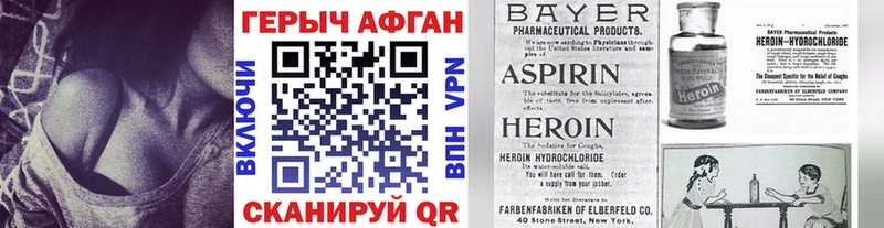 нарко площадка клад omg Егорьевск ГЕРОИН хмурый