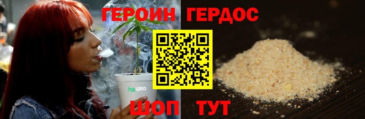 ГЕРОИН  ГЕРОИН Афган  Вход с VPN  Егорьевск 
