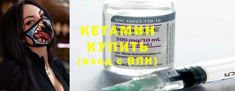 КЕТАМИН ketamine  omg маркетплейс  Егорьевск 