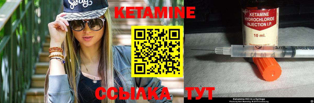КЕТАМИН VHQ Егорьевск
