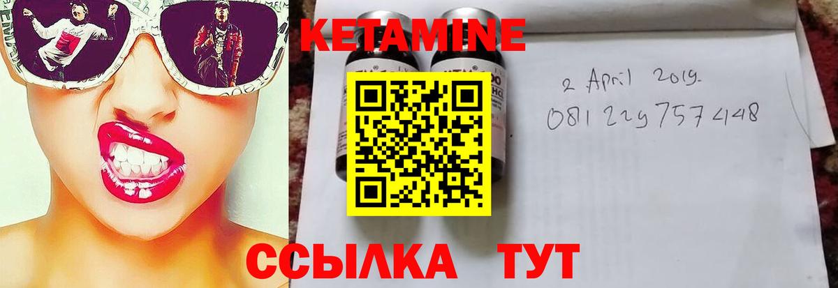 Кетамин ketamine  Вход с VPN  Егорьевск  КЕТАМИН ketamine 