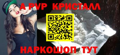 кристаллы Бугуруслан