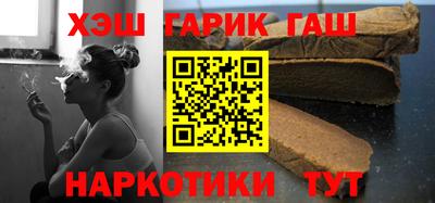 гашик Балаково