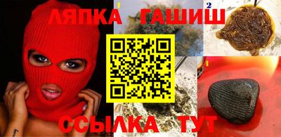 гашик Балаково