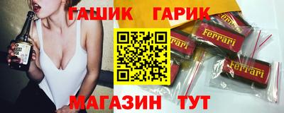 гашик Балаково