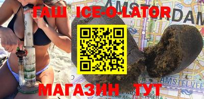 гашик Балаково