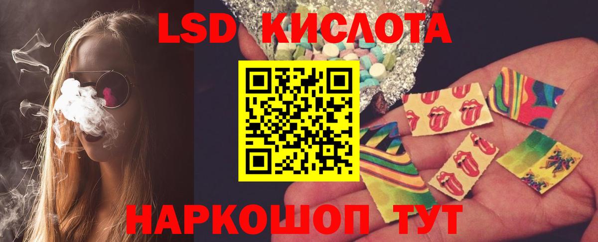 ЛСД экстази кислота Егорьевск