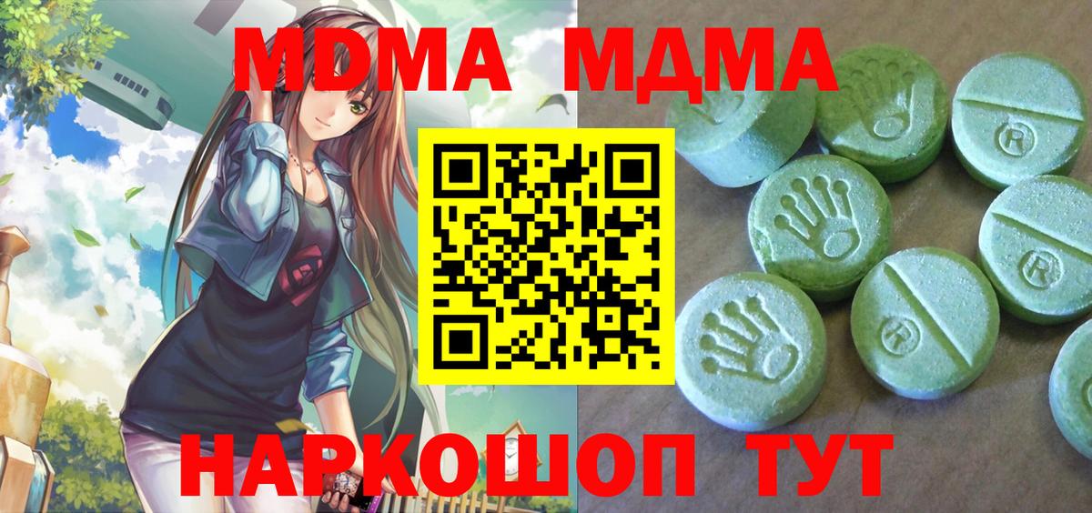 MDMA молли  МДМА VHQ  Вход с VPN  Егорьевск 