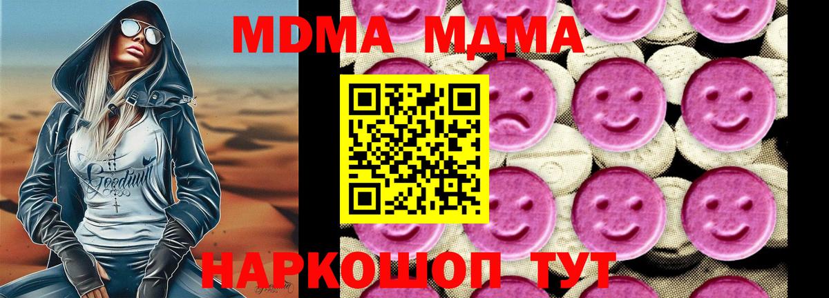 MDMA Molly Егорьевск