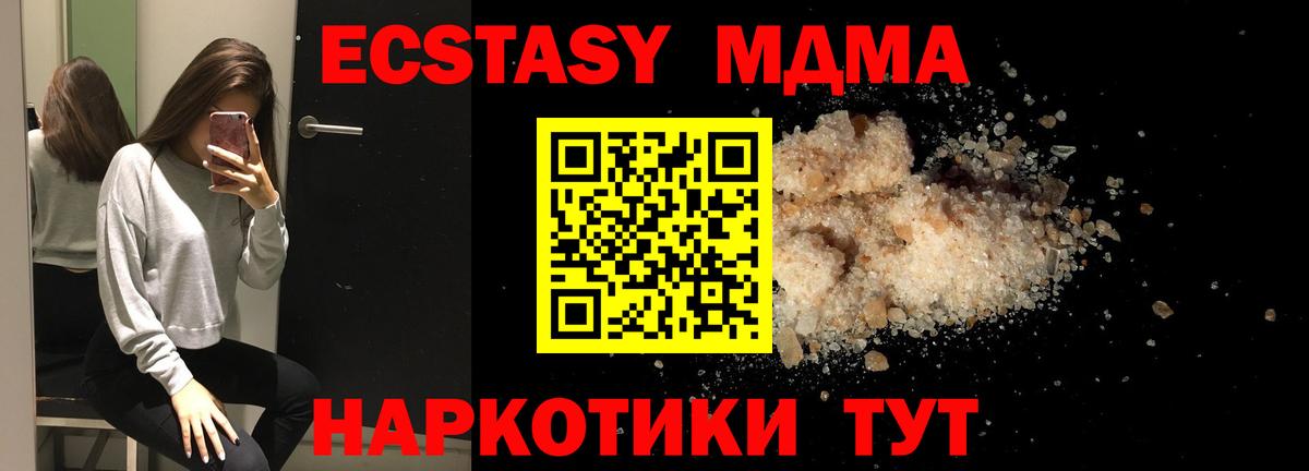 Кокаин  Конопля  МДМА  Егорьевск  Экстази  Вход с VPN  Меф МЯУ МЯУ   ГАШИШ 