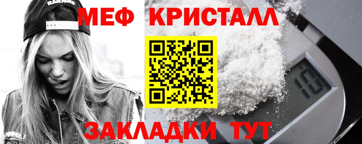 Мефедрон  Егорьевск  МЯУ-МЯУ VHQ  Мефедрон  Мефедрон 4 MMC 