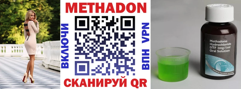 Метадон кристалл Егорьевск