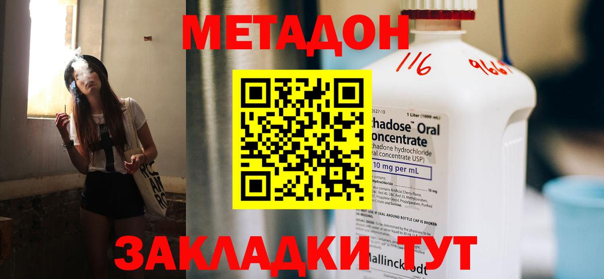 MEGA tor  Егорьевск  МЕТАДОН белоснежный 