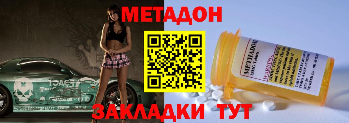 Метадон белоснежный  Метадон белоснежный  Егорьевск  Вход с VPN 