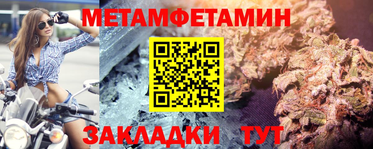 Первитин пудра Егорьевск