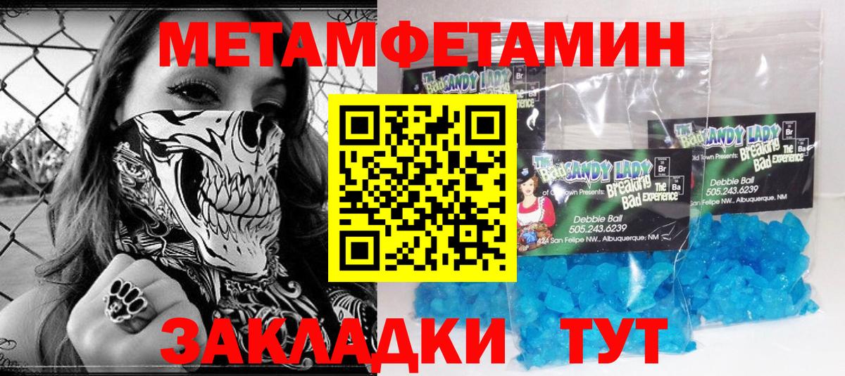 Метамфетамин Декстрометамфетамин 99.9%  Вход с VPN  Метамфетамин  Егорьевск  Метамфетамин Декстрометамфетамин 99.9% 