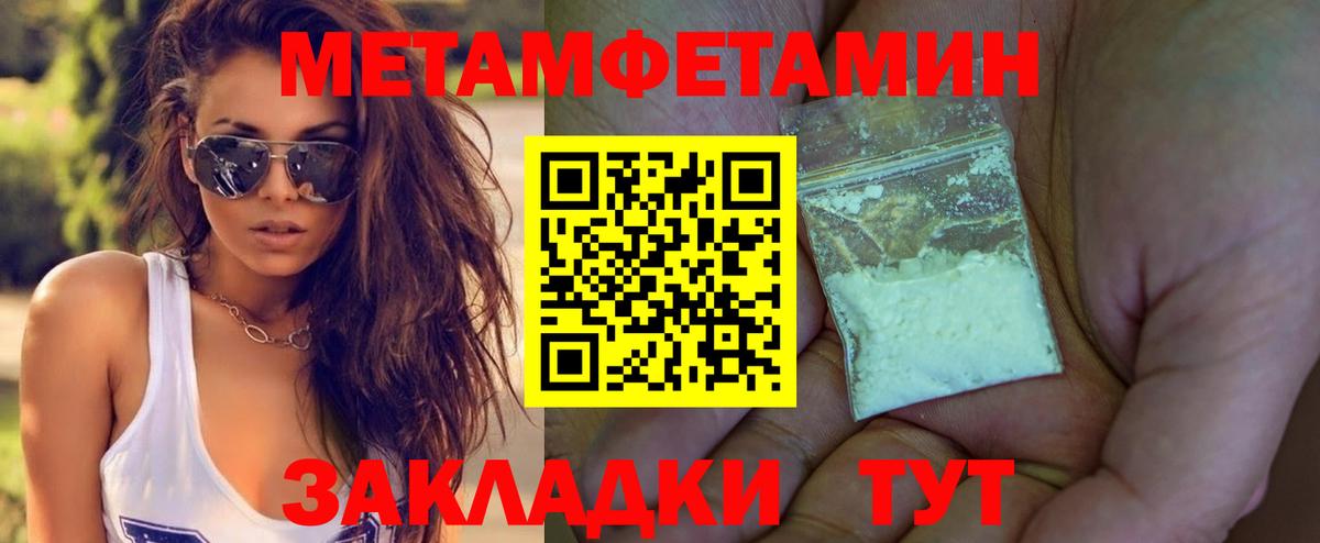 Первитин мет  Егорьевск  Первитин мет 