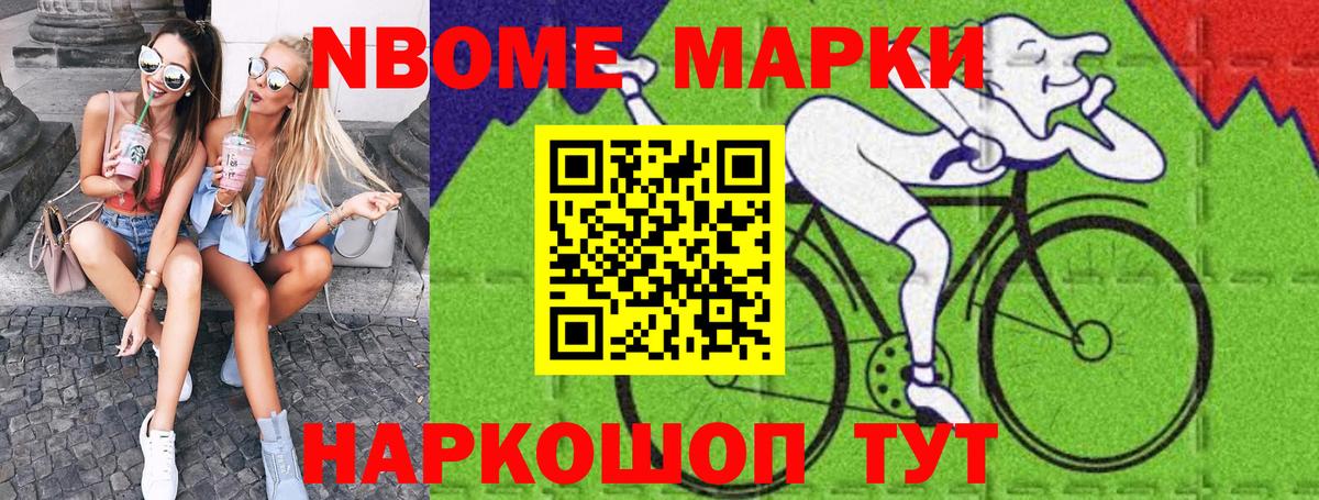 Наркотические марки 1,5мг Егорьевск