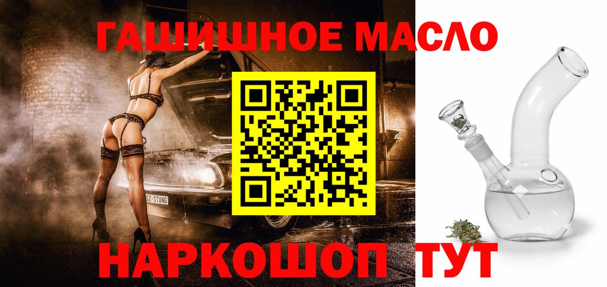 ТГК Wax Егорьевск
