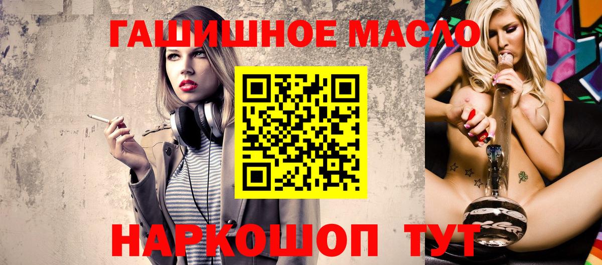 Дистиллят ТГК THC oil Егорьевск