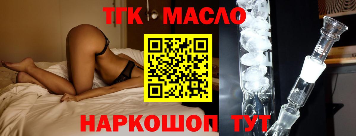 Егорьевск  ТГК вейп  как найти   Вход с VPN 