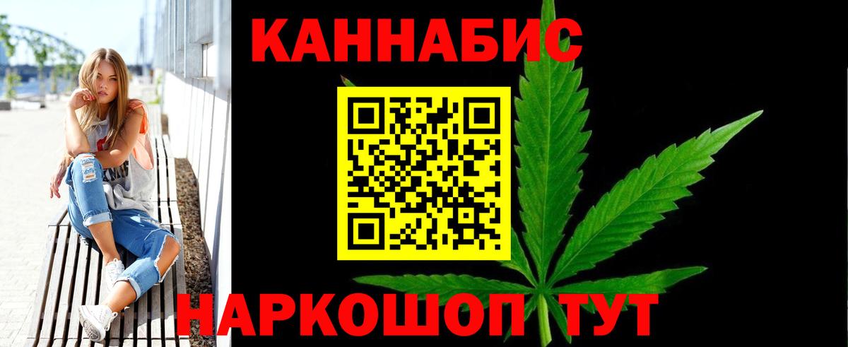 Марихуана LSD WEED  Бошки марихуана ГИДРОПОН  Егорьевск  Конопля марихуана  Вход с VPN 