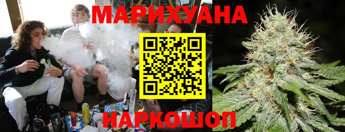 Канабис гибрид Егорьевск